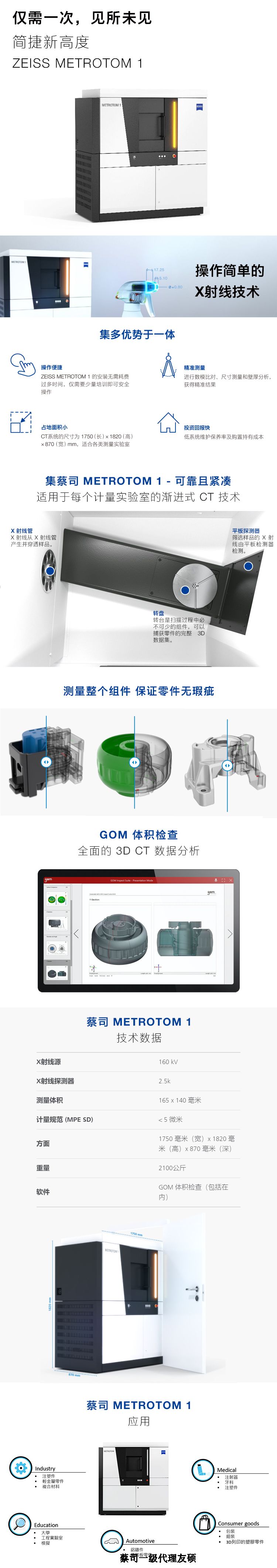 红桥红桥蔡司红桥工业CT